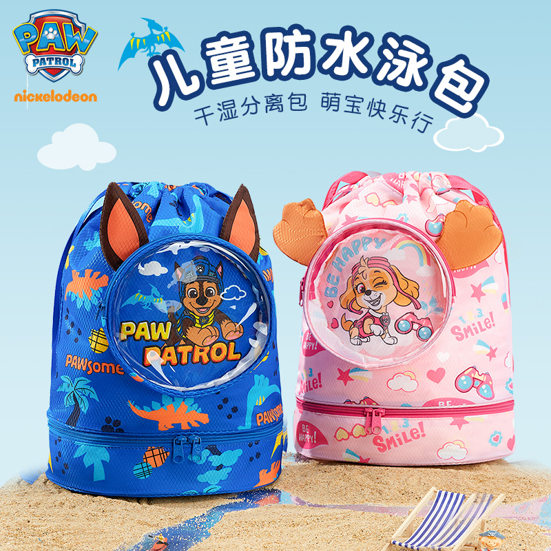 Wang Wang team children swim bag boys swimming special dry and wet separation bag girl child containing bag double shoulder backpack-Taobao