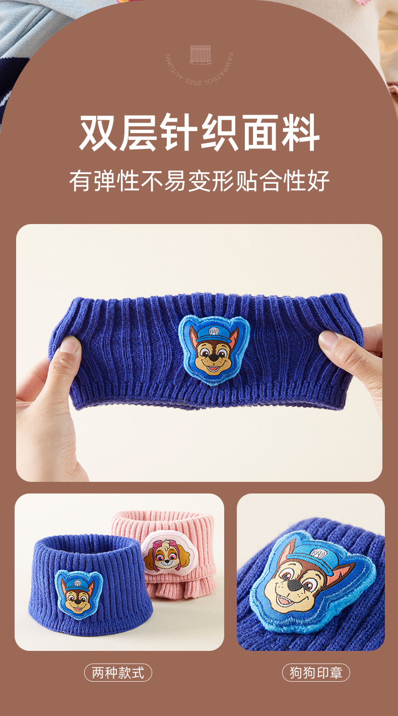 PAW PATROL 汪汪队立大功 秋冬儿童针织围巾围脖 天猫优惠券折后￥16.9包邮（￥29.9-13）多色可选