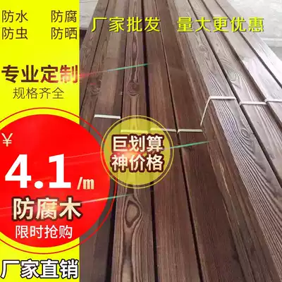 Anticorrosive wood carbonized wood Solid wood floor Wooden board Outdoor grape rack door head wallboard Terrace courtyard floor wooden square