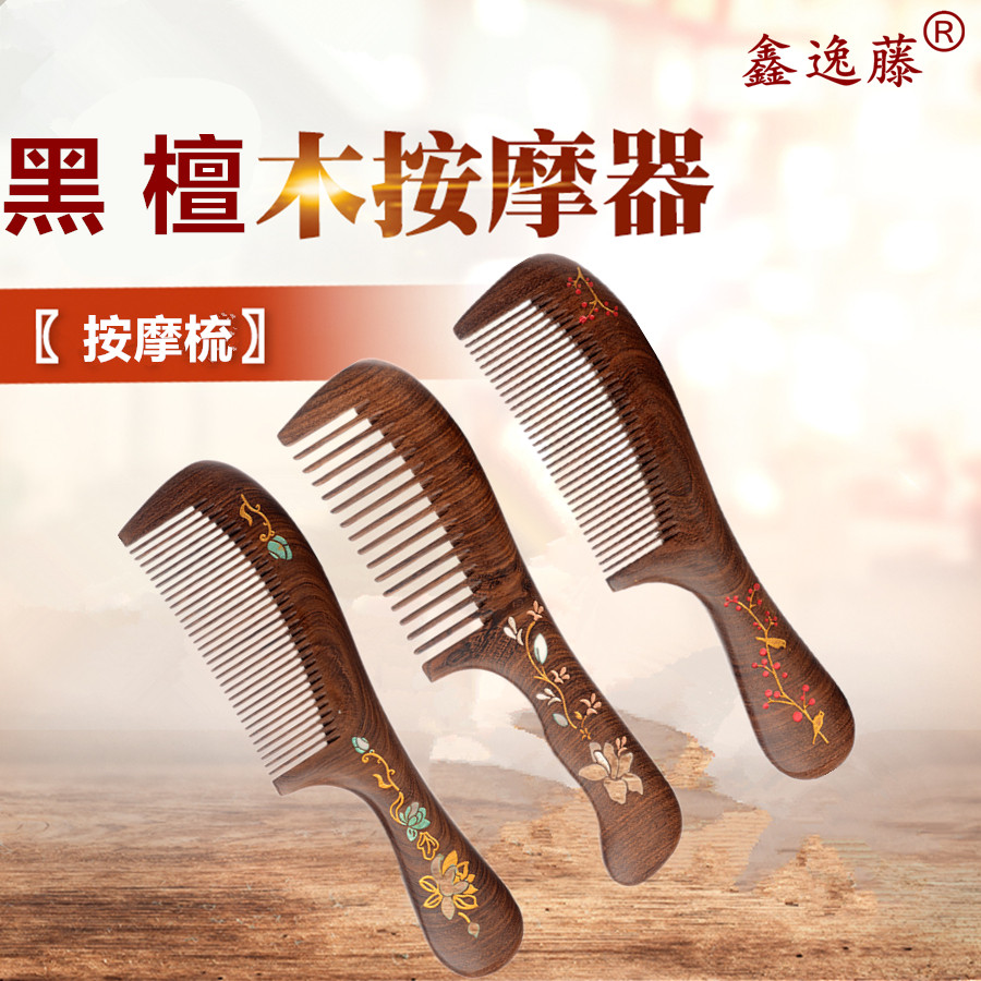 Xinyi Teng Ebony Comb Handmade Whole Wood Comb Cosmetic Comb Household Wood Comb Solid Wood Comb Anti-static