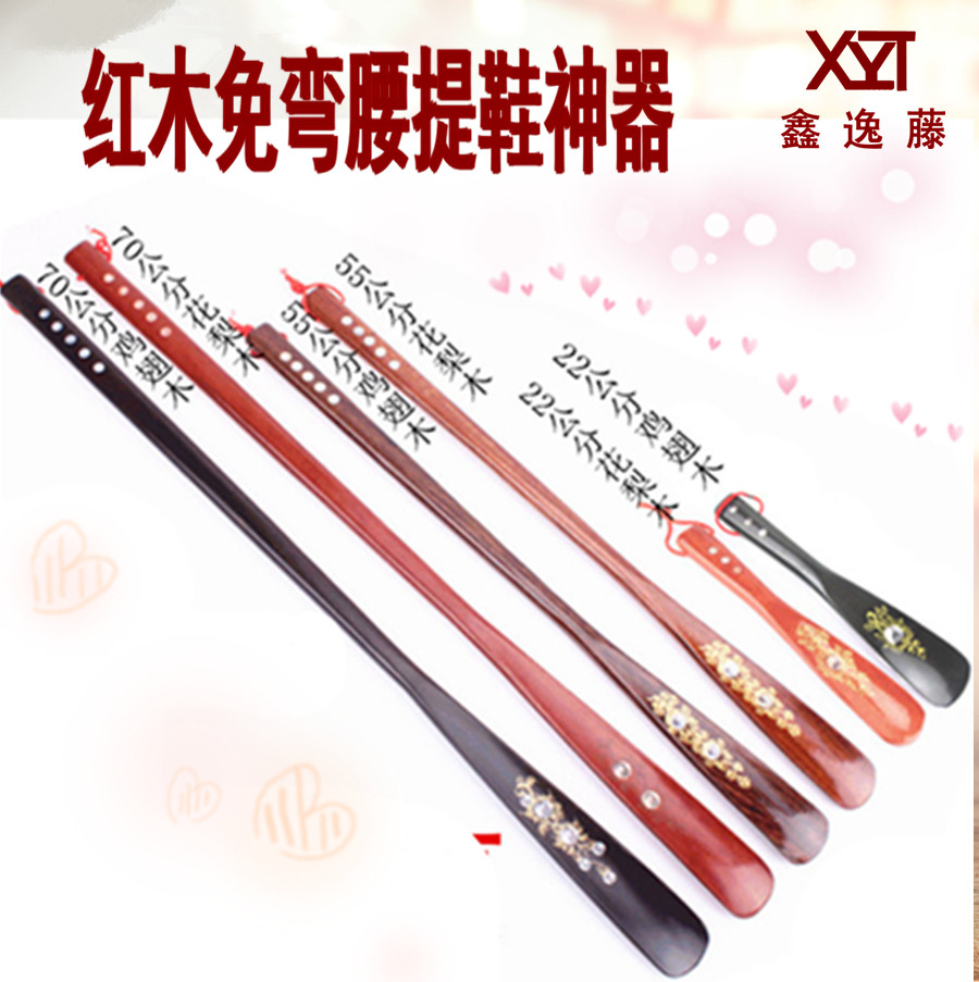 Xinyi vine National mahogany shoehorn shoehorn shoes pregnant women and the elderly free to bend over