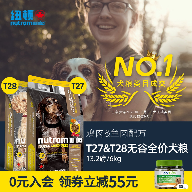 (Official flagship) Canada imported dog food Newton T27 Teddy Bear Puppy Adult General Food 6kg