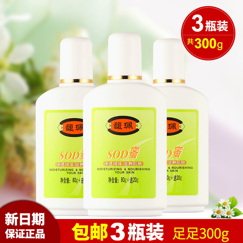 3 Bottles of Bottling SOD Honey Moisturizing Moisturizing Nourishing and Facial Cream Whole Body Lotion Anti-Dry Improvement Eclipses