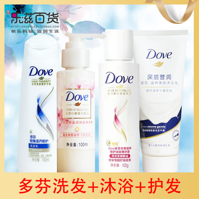 Dove Daily Nourishing Repair Shampoo 100ml Intensive Nourishing Repair Conditioner Shower Gel Set