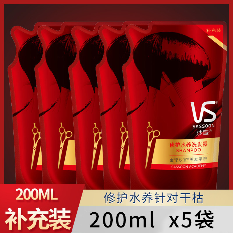 5 bags of Sassoon Shampoo 200ml Repair water shampoo dandruff, anti-itching, oil control, long-lasting fragrance