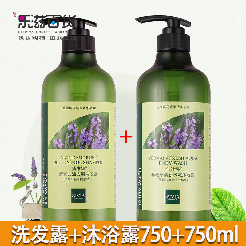 Senvina clear and refreshing to oil shampoo 750g horsewhip clear scent water tender body lotion 750g Family suit