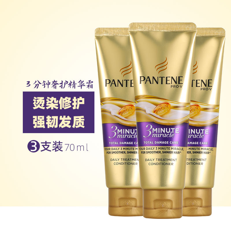 3 Loaded Panting 3 min Wonder Extravagant Essence Cream Multi-Effect Damage Repair Hair Film Moisturizing Cream Hair Conditioner