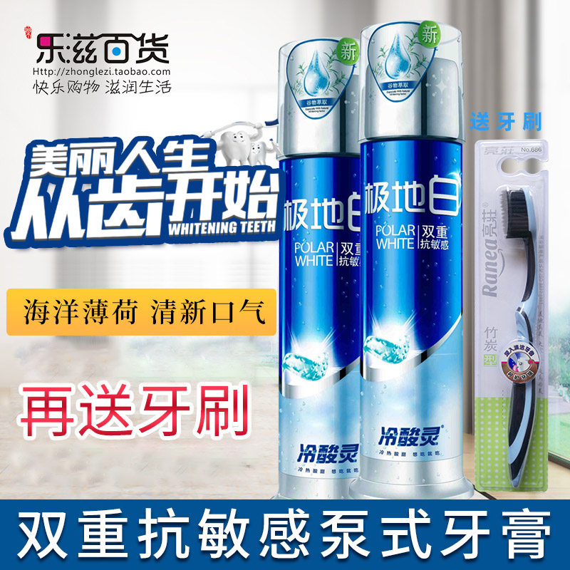 Cold acid spirit polar white double anti-sensitive toothpaste whitening to yellow to remove bad breath men and women family wear