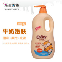 Little raccoon childrens milk skin rejuvenation body wash 1 15L clean soft and pure gentle childrens shower gel