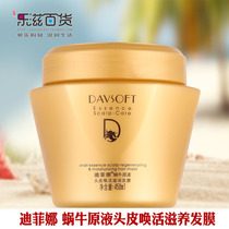 Difina snail liquid call live moisturizing hair film 450g supplementary nutrition smoothing frizz soft smooth water shine