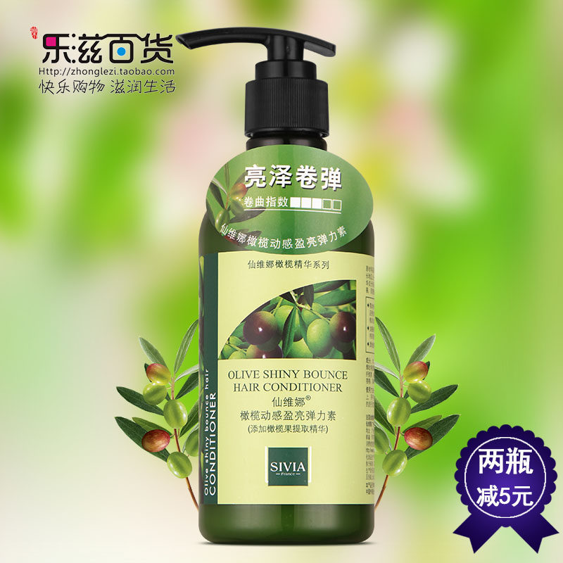 Senvinina olive dynamic brightening elastic vegetarian 260ml Natural roll strengthening curly clear and not greasy to strengthen the repair