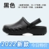 Jiaoloni operating room slippers women's non-slip surgical shoes doctors and nurses Baotou men's and women's summer clogs 