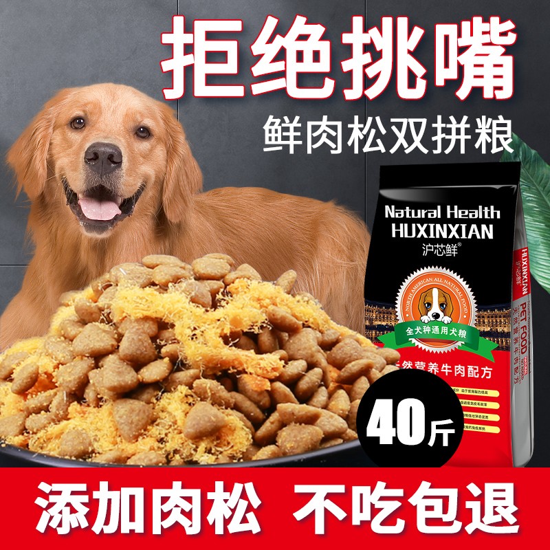 Dog food commonly packed 40 kg gold for the Brador border shepherd Samo Large Dog into puppies 100 large packaging