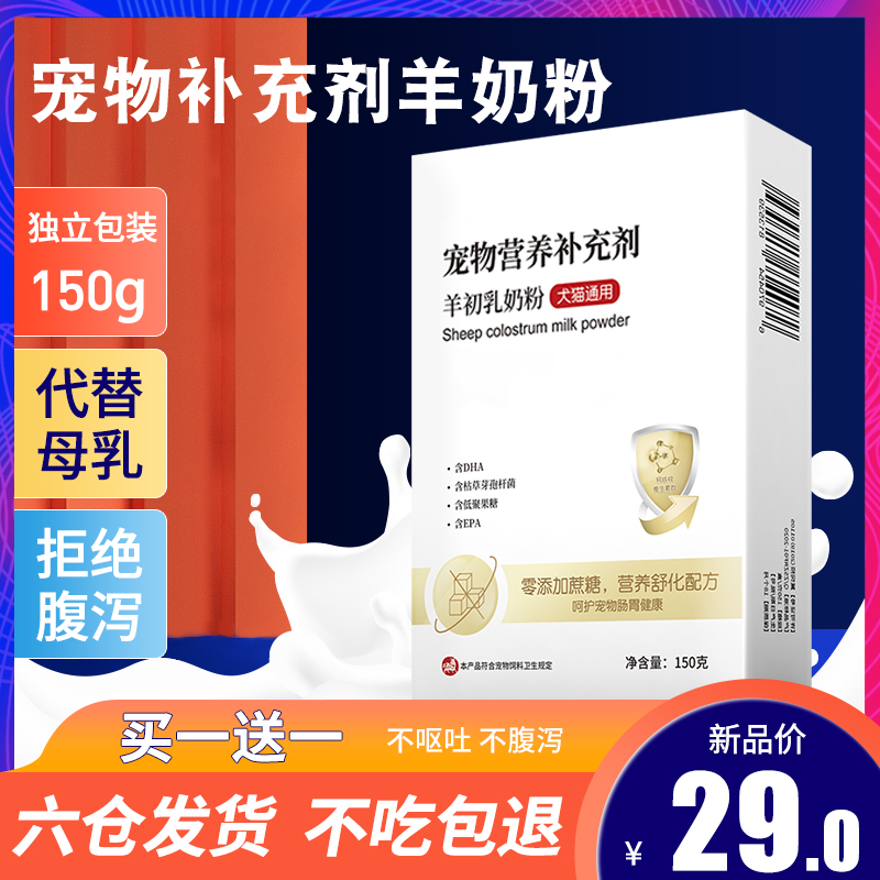 Dog milk powderPet goat milk powderCat milk powderNewborn puppiesTeddy Golden Retriever suppliesCat kitten nutrition