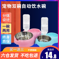 Cat Bowl Cat Basin Cat supplies Puppy dog Bowl Dog Bowl dog Dog Food Cat Food Basin Pet Double Bowl Automatic Drinking Bowl