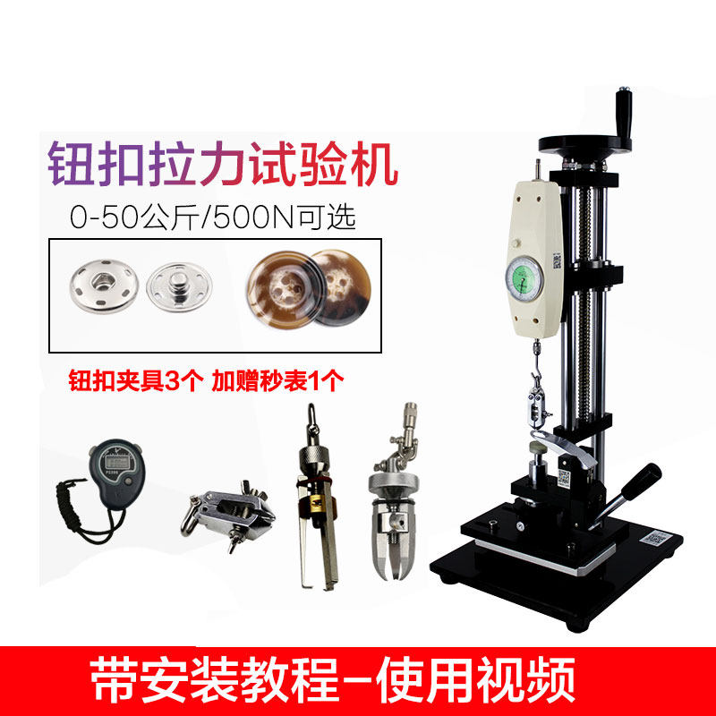 [USD 56.96] A070 Button Pull Test Instrument Button Pull Test Machine ...
