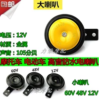 Xe máy Xe máy loa điện xe hơi 12V 48V 60V siêu lớn loa chống nước cường độ cao chất lượng cao và bền - Sừng xe máy loa xe máy điện