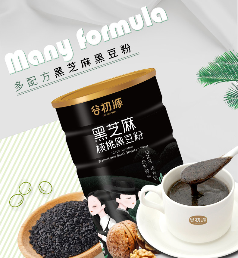谷初源黑芝麻糊核桃黑豆代餐粉好喝吗？黑豆黑芝麻核桃豆浆的功效？真实使用评测