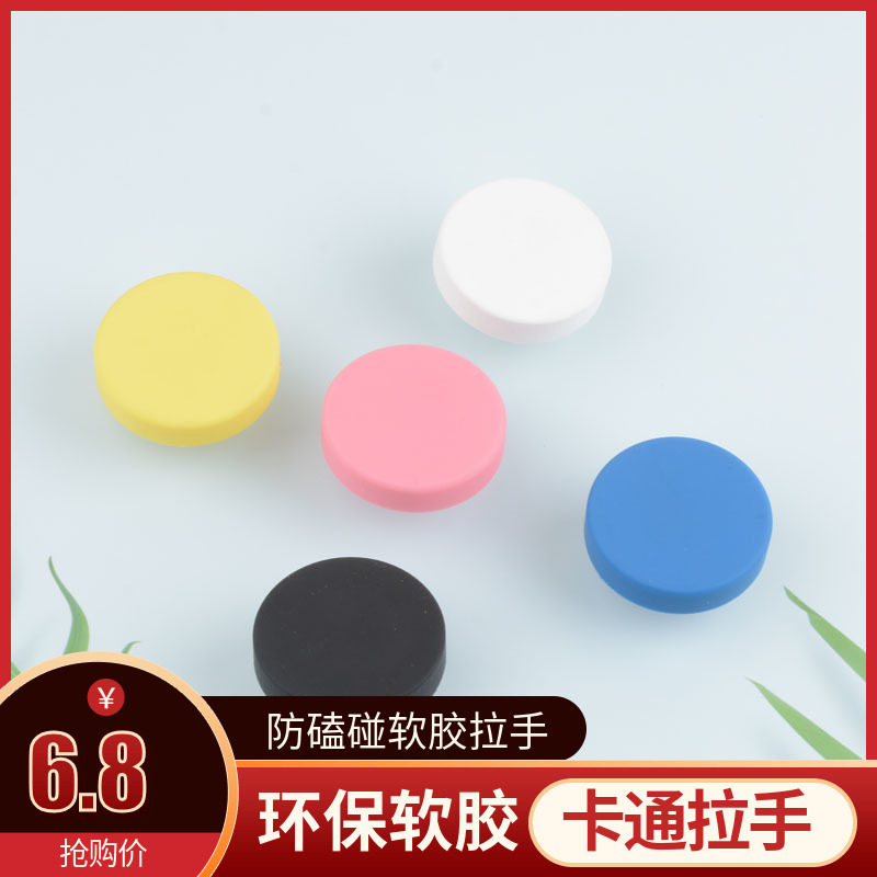 Children's house furniture Drawers Handles Shoe Cabinet Wardrobe Door Handles Cartoon Pink Single Holes Round Soft Glue Kowtow