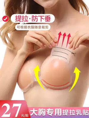 Tila milk stickers invisible bras gather anti-sagging underwear women's thin wedding dress summer silicone anti-bump