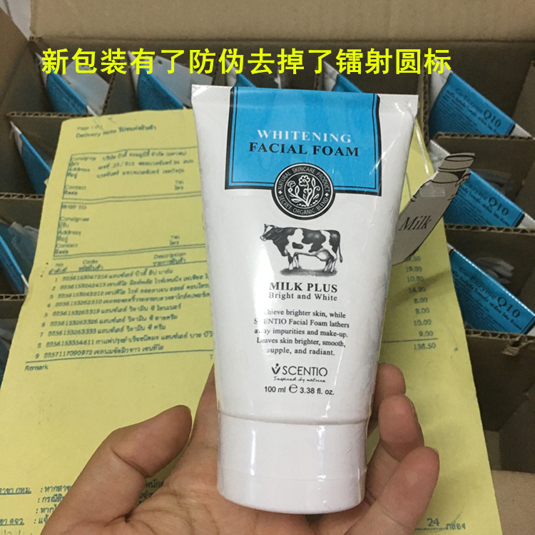 Sữa rửa mặt Thái Lan Gentle Sữa rửa mặt chống giả Beauty Q10 Sữa rửa mặt sữa rửa mặt tái tạo sữa rửa mặt thông đỏ