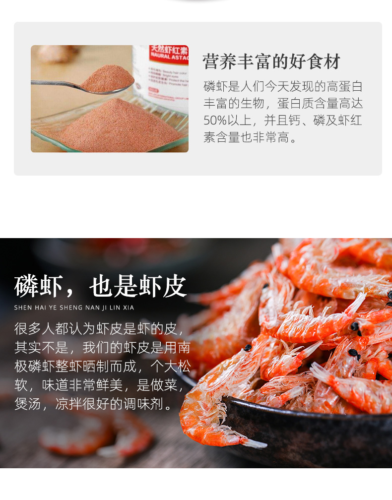 渔食客 淡干野生南极磷虾干 虾米500g 图11