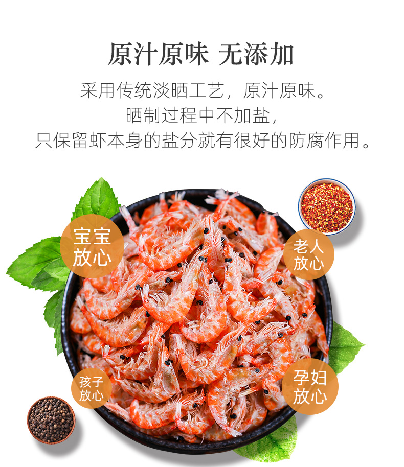 渔食客 淡干野生南极磷虾干 虾米500g 图10