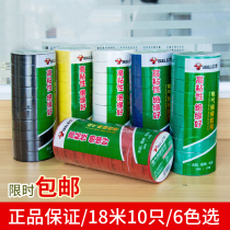 Bull tape electrical electrical insulation black tape waterproof electrical tape high temperature resistant pvc flame retardant thickening 9 18 meters