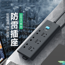 Bull lightning protection socket triple lightning protection plug-in board with cable home TV multi-function converter wiring board