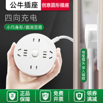 Bull multi-function USB socket panel row plug-in Drag Board porous dormitory student bedside round insert