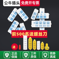 Bull socket without wire plug-in board wireless household multifunctional multi-hole power supply cable plug-in towboard wiring board