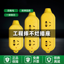 Bull socket wireless non-cable plug-in row explosion-proof anti-drop and anti-pressure special drop-proof project plug-in plate 3 4 plug