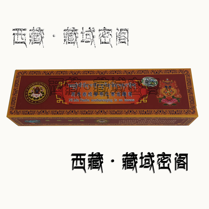 Tibet Nimu Tibetan Xiangtun Mi Shengxiang Luobu Renqing handmade Tibetan incense double-layer hard box 168 sachets