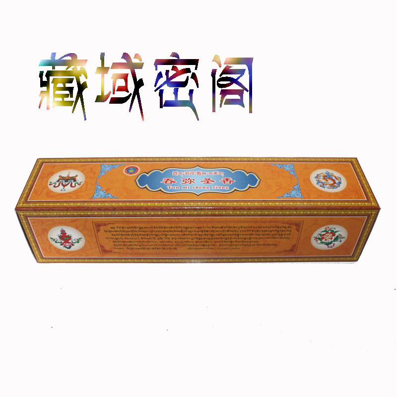 Tibetan Newood Tibetan incense pure natural swallowing Holy incense double layer Softbox handthread incense 