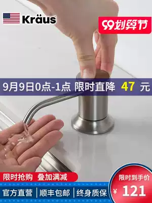 American Claus Kraus soap dispenser kitchen sink wash detergent detergent full copper press bottle