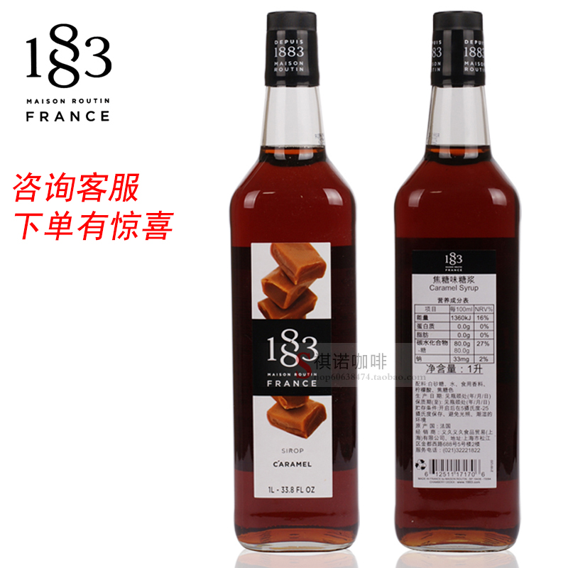 Original Imported France 1883 Fruits Dew Syrup Caramel Taste Syrup 1000ML Coffee Deployment Syrup
