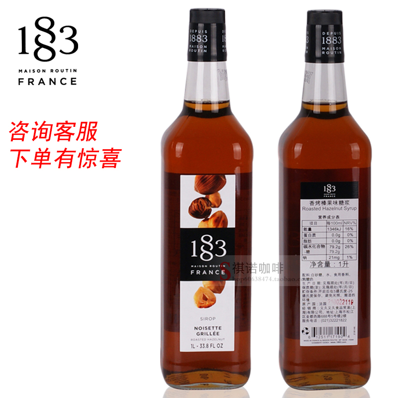 Original IMPORTED French 1883 FRUIT DEW ROASTED HAZELNUT FLAVOR SYRUP 1000ML COFFEE BLEND SYRUP
