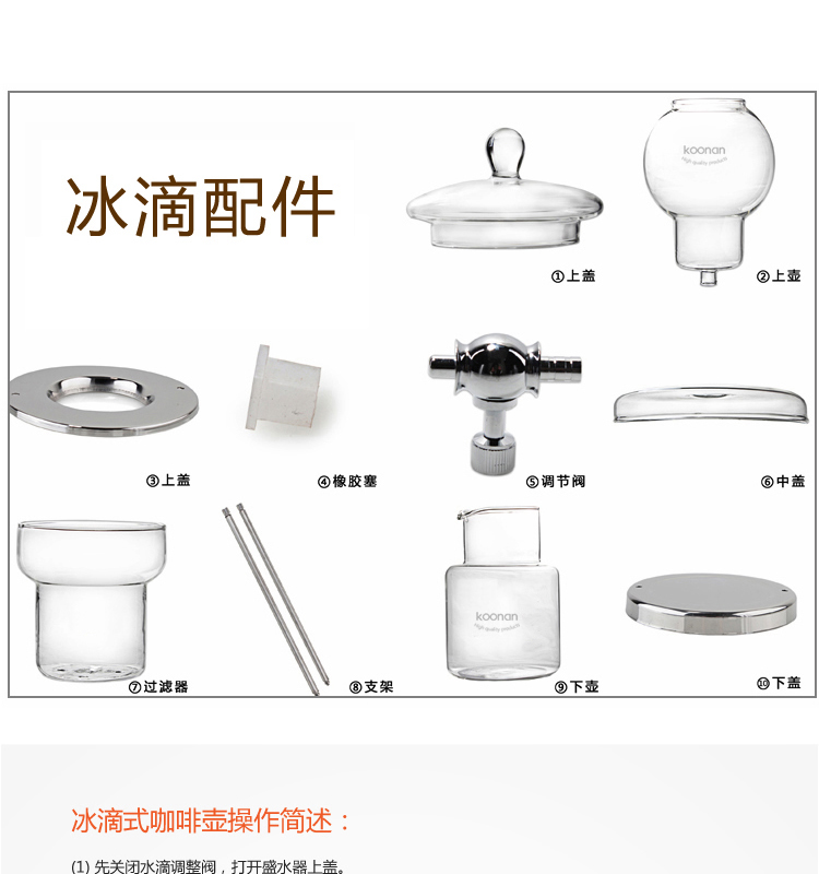Koonan phong cách Nhật Bản ice nhỏ giọt cà phê hộ gia đình nồi glass ice nhỏ giọt nồi nhỏ giọt đá lạnh pha cà phê đồ dùng