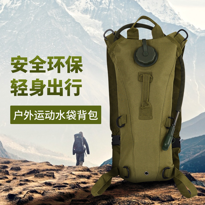 Running water bladder backpack mountaineering cycling sport off-road travel bag straw type outdoor portable lightweight backpack 3L