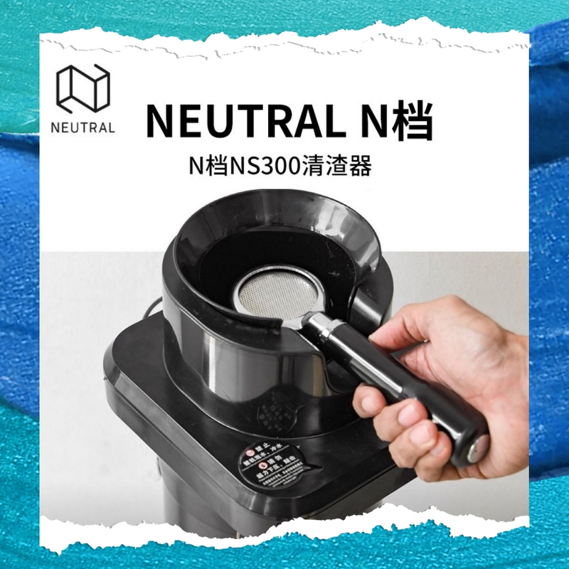 N-Level Neutral Coffee Machine Handle Cleaner, Fully Automatic Powder Bowl Coffee Grounds Cleaning, Electric Washing Brush