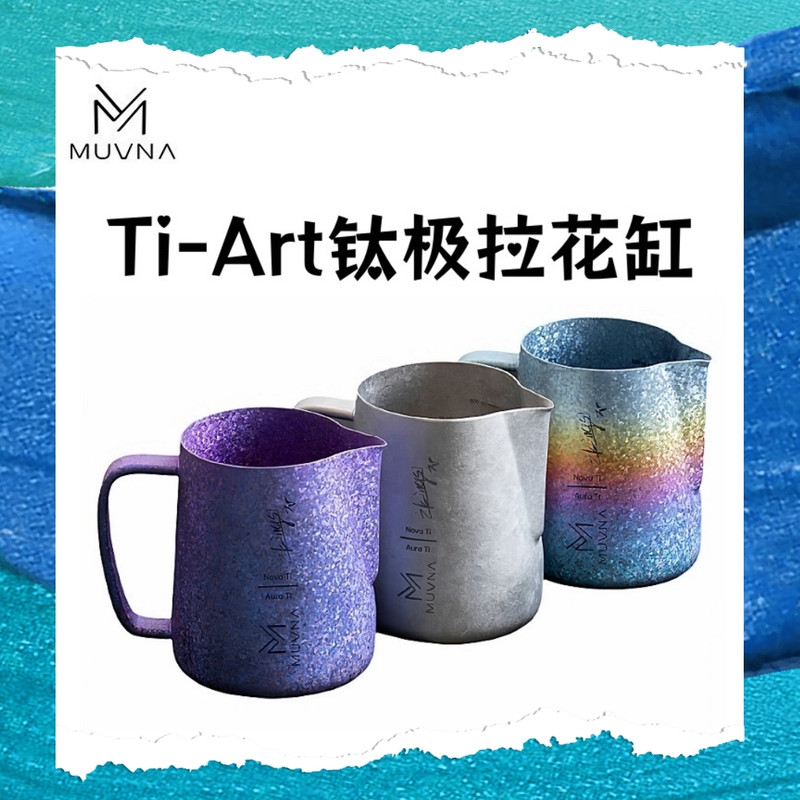 Muvna Ti-Art Titanium Latte Art Cylinder Coffee Tool Milk Frothing Cylinder Pure Titanium Latte Art Cup