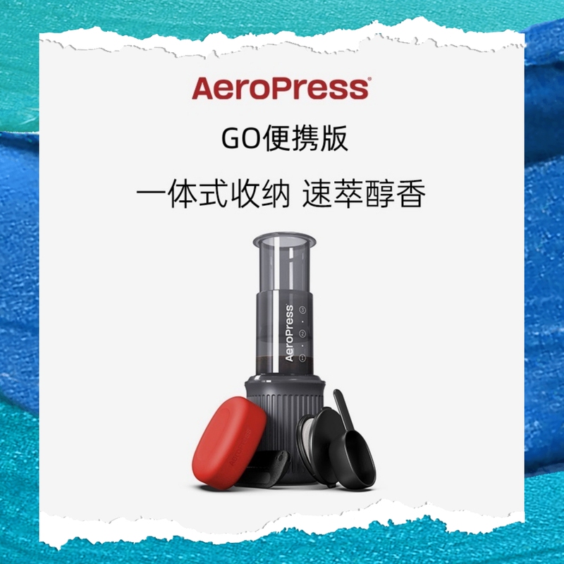 Aeropress Go Outdoor Portable Hand-Pressed Espresso Extraction Machine Travel Hand-Brewed Coffee Pot