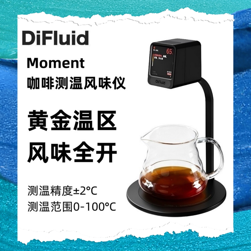 Difluid Drip Leaf Moment Coffee Temperature Measuring Flavor Meter High-Precision Liquid Thermometer Display for Temperature Measurement Difluid Drip Leaf Moment Coffee Temperature Measuring Flavor Meter High-Precision Liquid Thermometer Display for Temperature Measurement