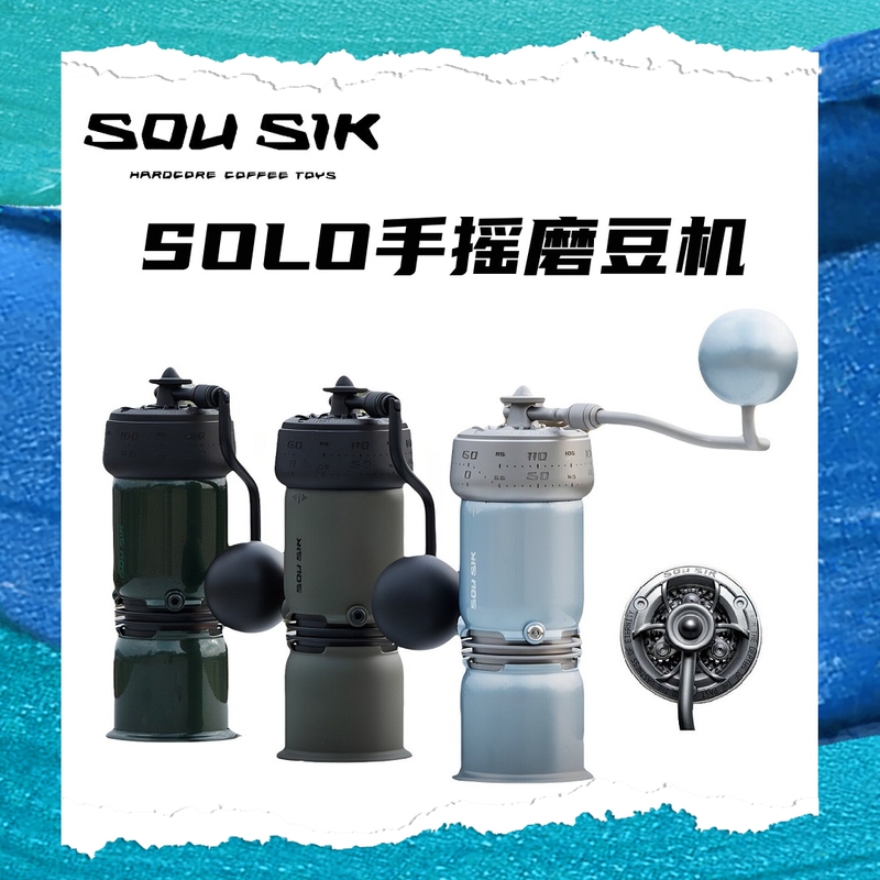 Sou Sik P-1 Solo Manual Coffee Grinder for Hand-Brewed Coffee, Premium Manual Coffee Bean Grinding Tool