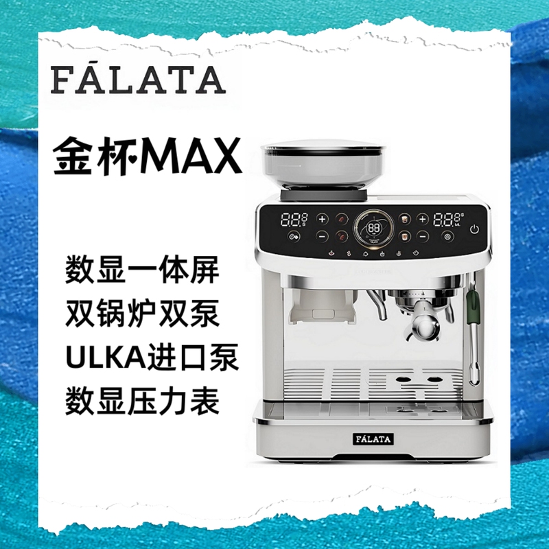 Falata Falata Gold Cup Max Coffee Machine with Integrated Grinder, Suitable for Home and Commercial Use, Small Semi-Automatic Italian-Style Dual Pump Falata Falata Gold Cup Max Coffee Machine with Integrated Grinder, Suitable for Home and Commercial Use, Small Semi-Automatic Italian-Style Dual Pump