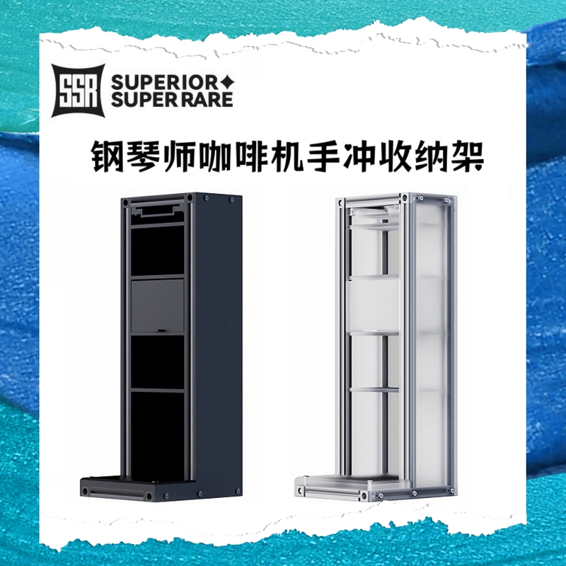 Ssr Xbloom Studio Pianist Coffee Maker Hand-Brew Accessories Storage Rack Cabinet Metal Matching Storage Rack