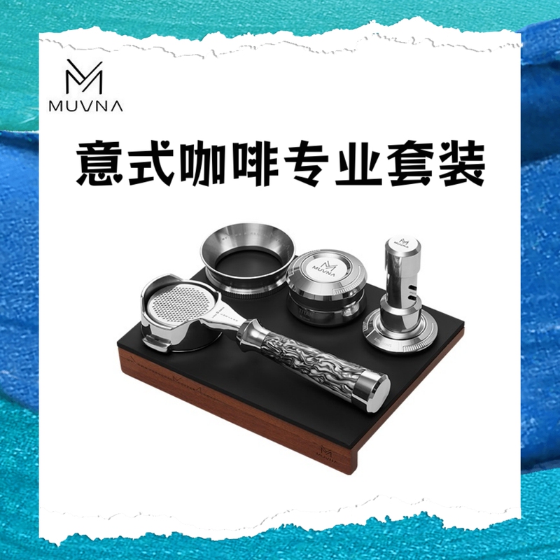 Muvna Italian-Style Coffee Distribution and Tamping Tool Set with Coffee Machine Bottomless Portafilter and Tamping Mat
