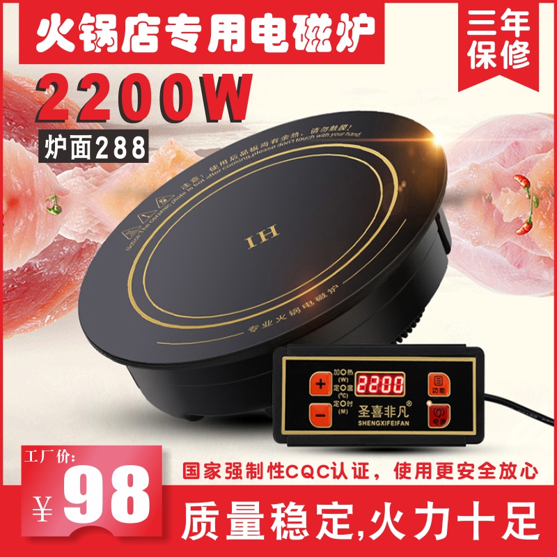 Induction cooker for hot pot shop Round embedded gas-to-electric hot pot stove Commercial hotel high power 2200W single-port stove