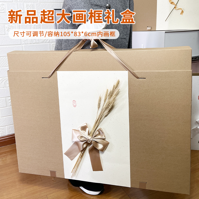 Coming-Of-Age Ceremony Extra-Large Rectangular Oil Painting Gift Box Gift Decoration Digital Packaging Box Photo Album Picture Frame Gift Box Photo Frame Box