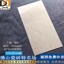 Tile sheet 400X800 sheet full throw glazed through body dry hanging inner wall brick modern minimalist hotel lobby 0 5 thick